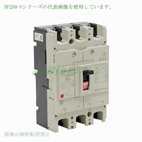 NF250-HV 3P 225A �O�H�d�@ �����\�m�[�q���[�Y�Ւf�� 3�� AC/DC���p 225A�t���[�� [�C���{�C�X�Ή��̎������s��]