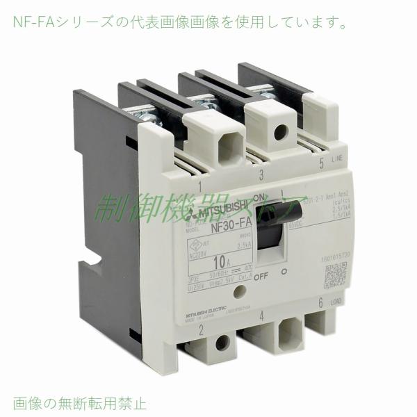 その他 MITSUBISHI ELECTRIC NF30-FA 2P 10A NF30-FA 2P 10A W 制御盤用ノーヒューズ遮断器 NF-FAシリーズ 三菱電機