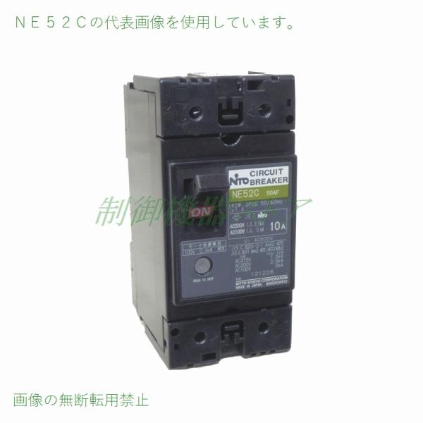 日東工業 NE52C 2P 20A 協約形サーキットブレーカ 50AF 2極 日東工業 NE52C 2P 20A 協約形サーキットブレーカ 50AF 2極