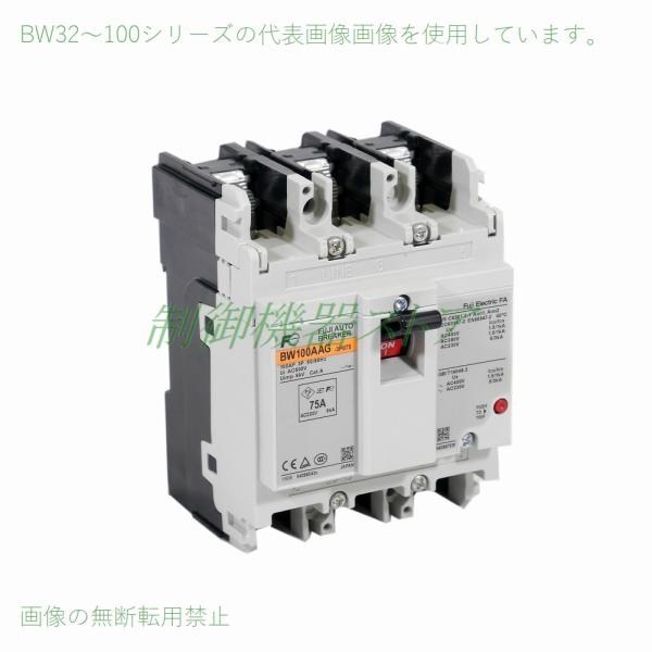 富士電機 ブレーカー BW32AAGの人気商品・通販・価格比較 - 価格.com 富士電機 ブレーカー BW32AAGの人気商品・通販・価格比較 - 価格.com