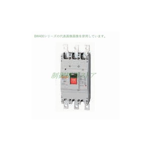 BW400EAG-3P400 富士電機 経済形 極数:3P 定格電流:400A 400A BW400EAG-3P400 富士電機 経済形 極数:3P 定格電流:400A 400A