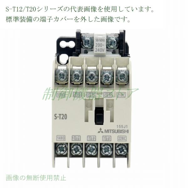 S-T12 三菱電機 非可逆電磁接触器 補助接点1a1b [操作コイル電圧AC100/200v選択] DINレール取付orねじ取付 :215 ...