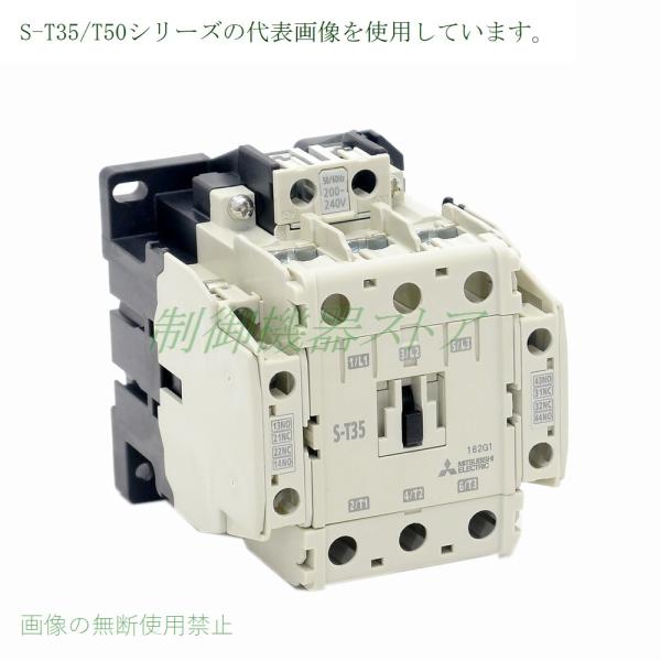 三菱電機 S-T50 補助接点:2a2b 操作コイル電圧:選択 DINレール 三菱電機 S-T50 補助接点:2a2b 操作コイル電圧:選択 DINレール