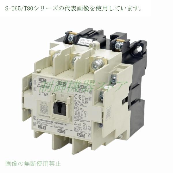 三菱電機 S-T65 補助接点:2a2b 操作コイル電圧:選択 DINレール 三菱電機 S-T65 補助接点:2a2b 操作コイル電圧:選択 DINレール