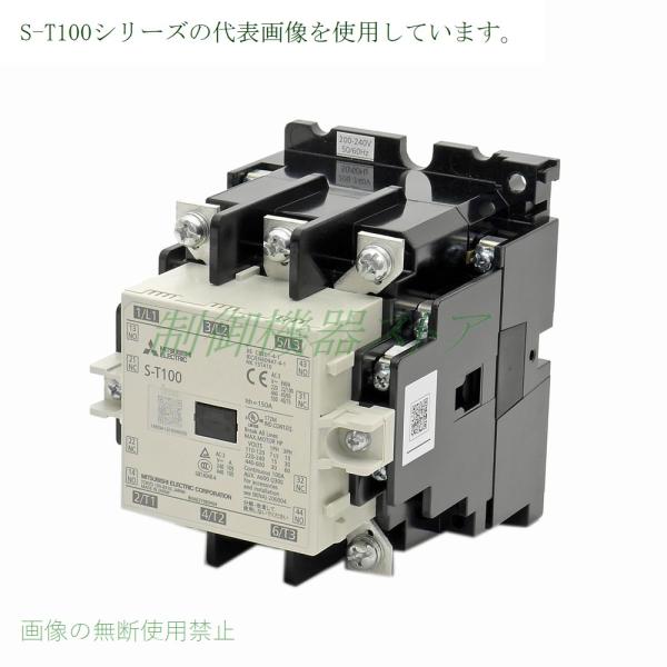 S-T100 補助接点:2a2b 操作コイル電圧:選択 ねじ取付 三菱電機 非可逆 
