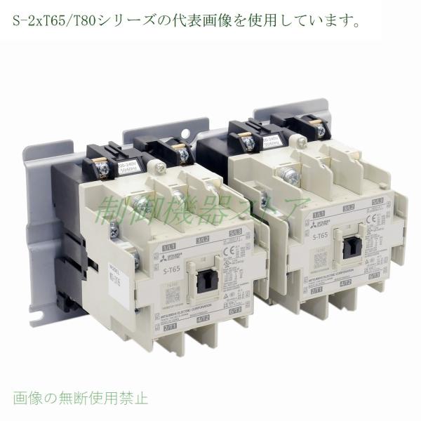 納期未定] S-2xT100 補助接点:(2a2b)x2 操作コイル電圧:選択 ねじ取付