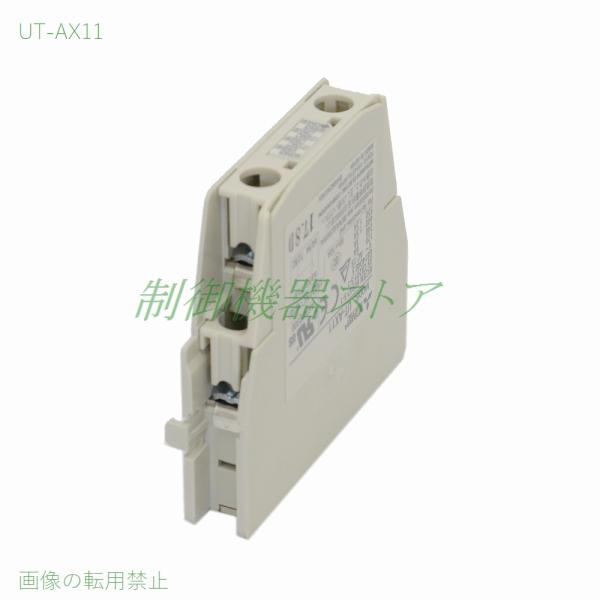 三菱電機 UT-AX11 接点構成:1a1b 取付:サイドオン 適合:S-T10〜S 三菱電機 UT-AX11 接点構成:1a1b 取付:サイドオン 適合:S-T10〜S