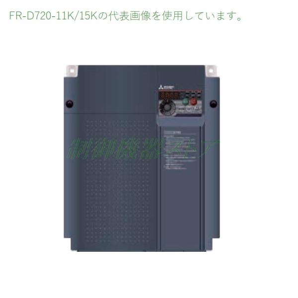 三菱電機 FR-D720-11K 三相200v 適用モータ容量:11kw 簡単設定 三菱電機 FR-D720-11K 三相200v 適用モータ容量:11kw 簡単設定