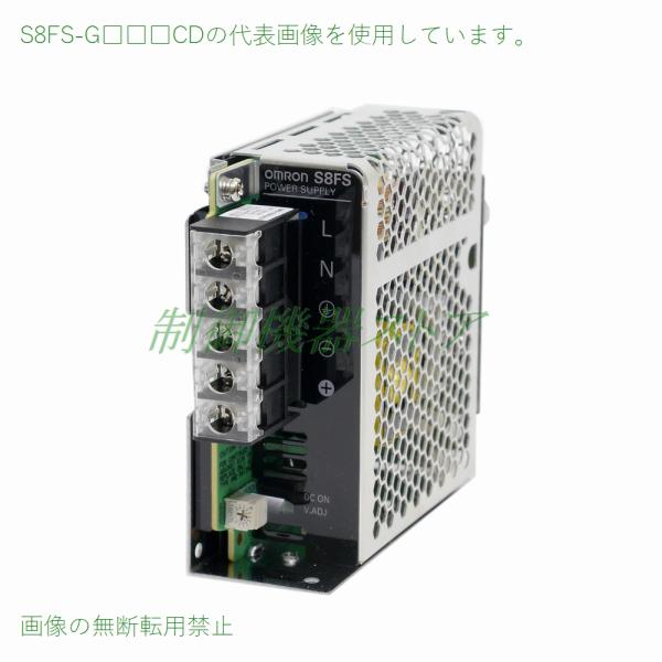 S8FS-G05024CD 単相AC100-240v入力 DC24v出力 容量:50w 構造:カバー付/レール取りつけ オムロン パワー