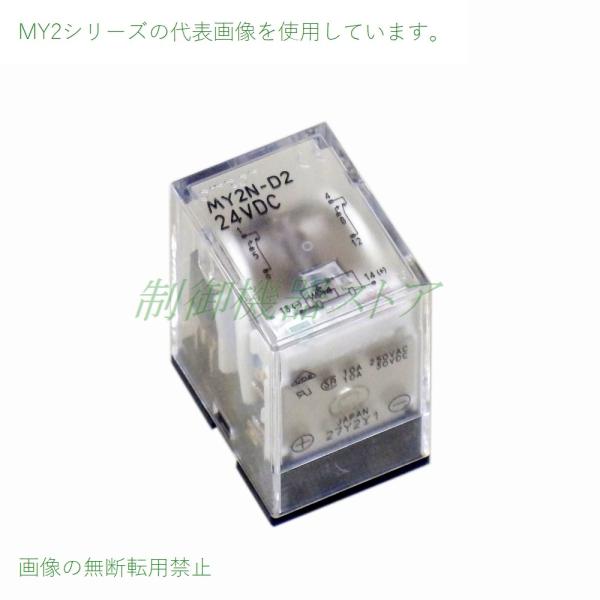 My2n D2 Dc24v 2極 2c シングル接点 動作表示灯内蔵 オムロン ミニパワーリレー ダイオード内蔵 請求書 領収書可能 343 08 制御機器ストア 通販 Yahoo ショッピング