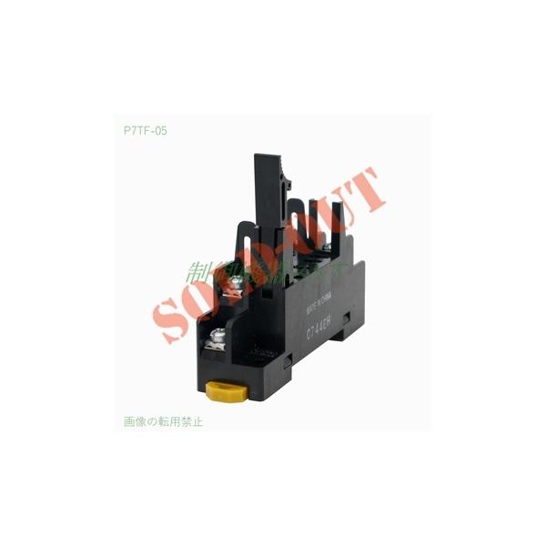 オムロン P7TF-05 G7Tリレー用 表面接続ソケット DINレール取付 オムロン P7TF-05 G7Tリレー用 表面接続ソケット DINレール取付