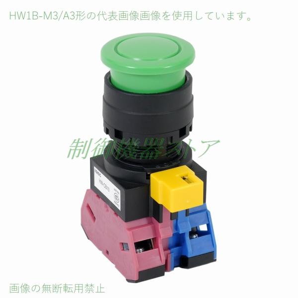 [商品コード]：371-32[メーカー]：IDEC[シリーズ]：φ22HWシリーズ コントロールユニット[商 品 名]：φ29中形押ボタンスイッチ[動　　作]：モメンタリ形(自己復帰)[本体形名]：HW1B-M301□[接点構成]：1b(B...