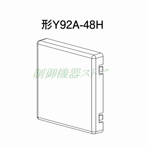 [商品コード]：388-33[メーカー]：オムロン[適用商品]：E5CD温度調節器[商 品 名]：硬質フロントカバー[本体形式]：Y92A-48H・ちり,ほこりからセット部を保護します。・設定値のズレを未然に防ぎます。・水滴の防止にも効果的...