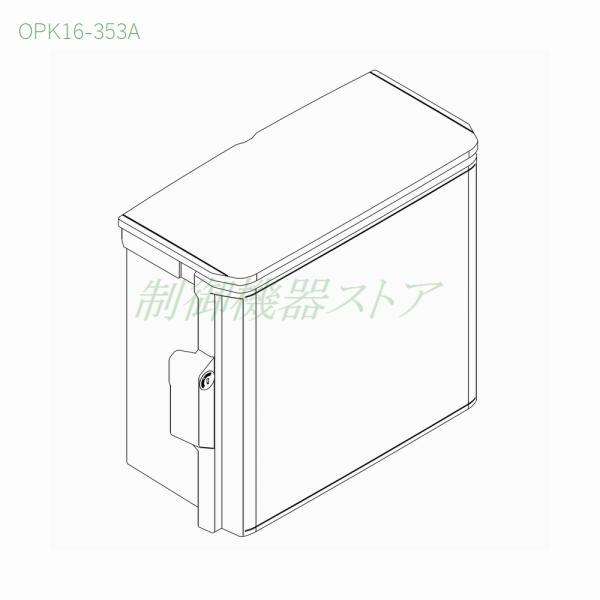 日東工業 OPK16-353A 深さ:160 横:350 縦:300 OPK-A形 キー付 日東工業 OPK16-353A 深さ:160 横:350 縦:300 OPK-A形 キー付