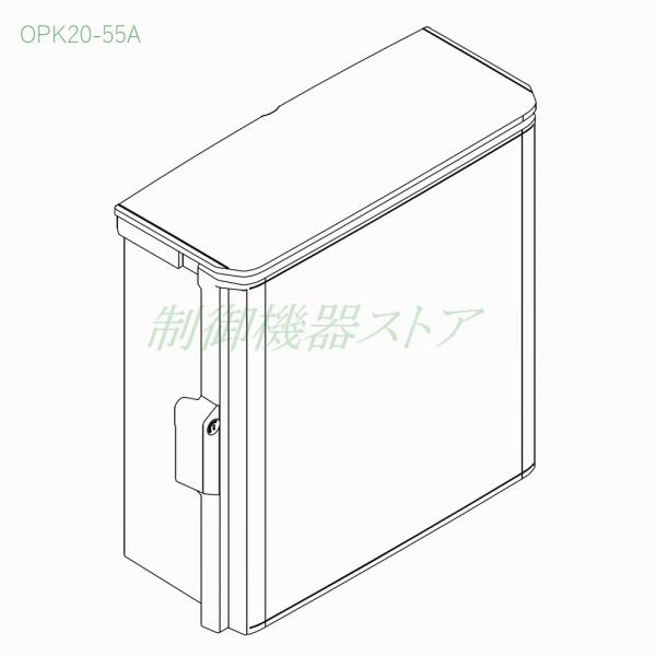 日東工業 OPK20-55A 深さ:200 横:500 縦:500 OPK-A形 キー付 日東工業 OPK20-55A 深さ:200 横:500 縦:500 OPK-A形 キー付