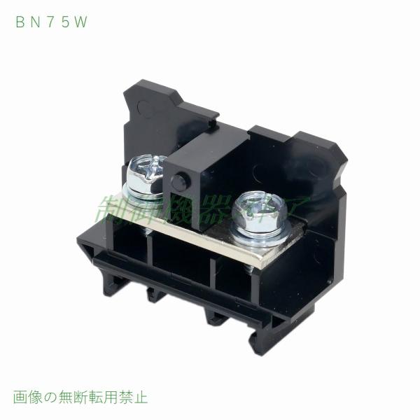 [商品コード]：412-09[メーカー]：IDEC[シリーズ]：BN-Wターミナルブロック[形　　番]：BN75W[通電電流]：94A(JIS定格)[端子ねじ]：M6[耐 電 圧]：AC2500V・1分間[絶縁抵抗]：100MΩ以上[本体材...