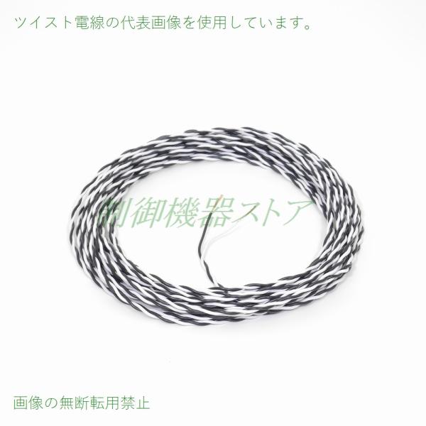 [商品コード]：613-01[メーカー]：日本国内メーカー[商 品 名]：通信機器用ツイスト電線[品名記号]：KV[サ イ ズ]：0.5sq(スケア)[カ ラ ー]：黒/白色[定格電圧]：AC300v以下[耐 熱 性]：60℃以下[販売単位...