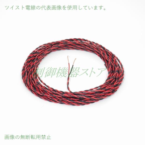 [商品コード]：613-02[メーカー]：日本国内メーカー[商 品 名]：通信機器用ツイスト電線[品名記号]：KV[サ イ ズ]：0.5sq(スケア)[カ ラ ー]：黒/赤色[定格電圧]：AC300v以下[耐 熱 性]：60℃以下[販売単位...