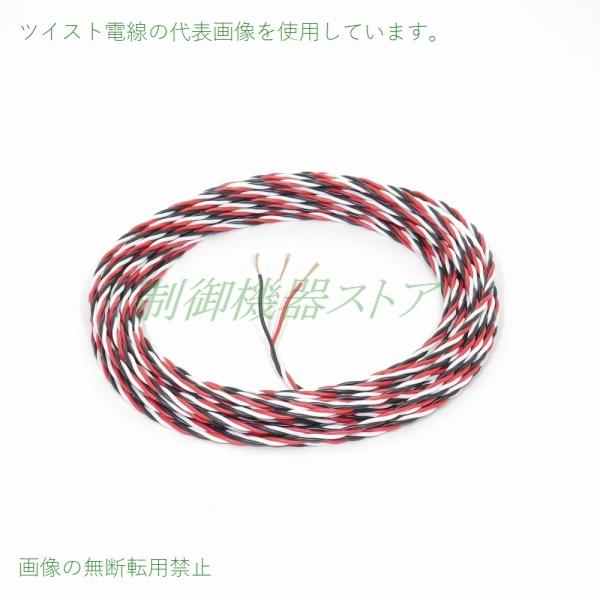 [商品コード]：613-03[メーカー]：日本国内メーカー[商 品 名]：通信機器用ツイスト電線[品名記号]：KV[サ イ ズ]：0.5sq(スケア)[カ ラ ー]：黒/白/赤色[定格電圧]：AC300v以下[耐 熱 性]：60℃以下[販売...