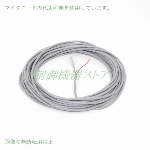 MVVS 2x0.3sq }CNR[h [J[ 10m/1pbN /̎\