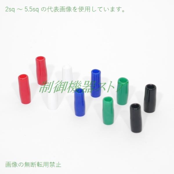 [商品コード]：641-18[メーカー]：日本メーカー製[商 品 名]：裸圧着端子用絶縁キャップ[品名記号]：TIC[サ イ ズ]：5.5sq(スケア)[カ ラ ー]：赤.白.青.緑.黒 [各2ヶ][定格電圧]：AC600v以下[使用温度]...