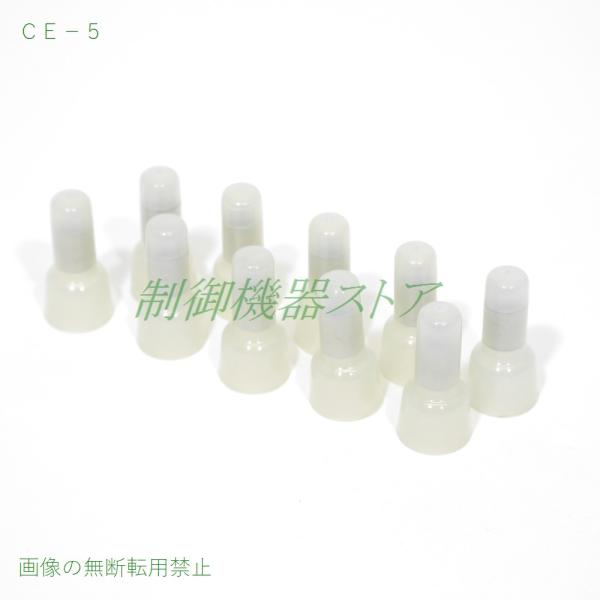 [商品コード]：651-02[メーカー]：日本メーカー製[商 品 名]：絶縁被覆付閉端接続子[品番記号]：CE-5[抱合範囲]：2.5〜6.0(mm2)[定格電流]：17A[定格電圧]：300v[接続子材質]：無酸素銅 (電気すずめっき)[...