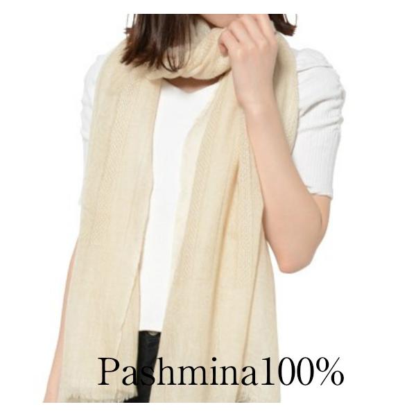カシミヤ ストール マフラー パシュミナ インド カシミール産 大判 薄手 カシミア100％ レディース オフホワイト プレゼント 高級ストール 送料無料 1点もの