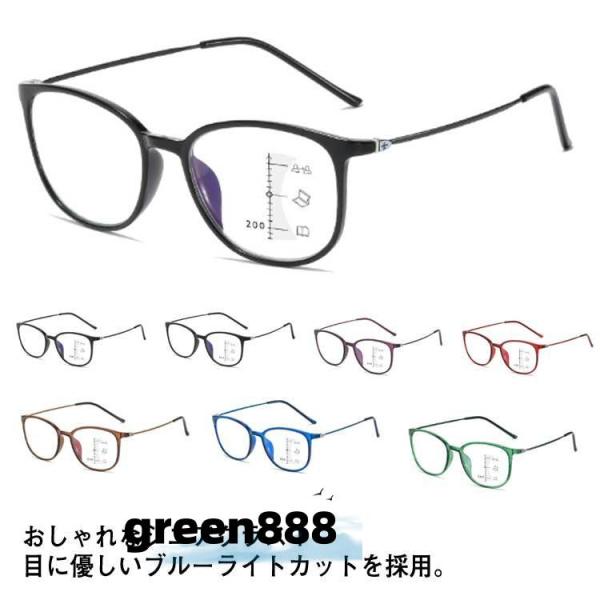 遠近両用メガネ ブルーライトカット 遠近両用 ピントグラス 老眼鏡 メガネ リーディンググラス 累進多焦点レンズ 軽量 メンズ レディース スマホ 新