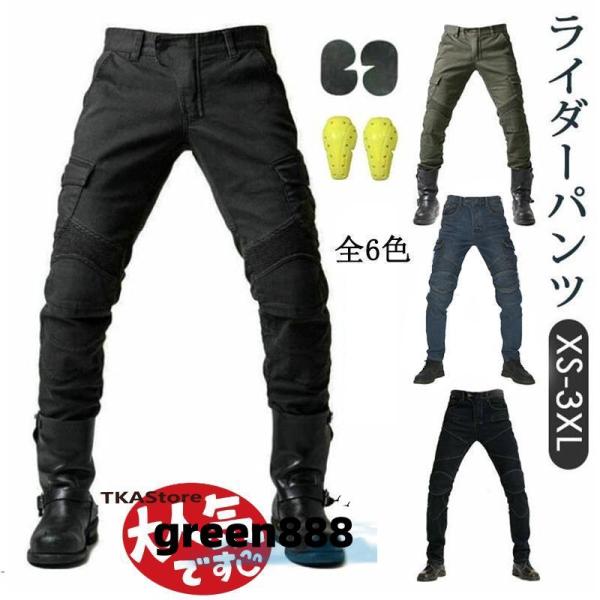 ライダー パンツ メンズ バイクパンツ プロテクター付 ジーンズ デニム バイクウェア オートバイ パッド 膝パッド 保護 レーシングパンツ ライディングパンツ