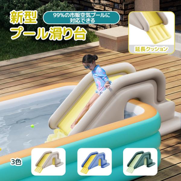 滑り台 プールのすべり台 水遊び 滑り台 家 屋外 大型 すべりだい 子供用 家庭用庭 こども 夏休み（滑り台のみ）エアー滑り台 大型 滑り台 遊具 水遊び 家庭用