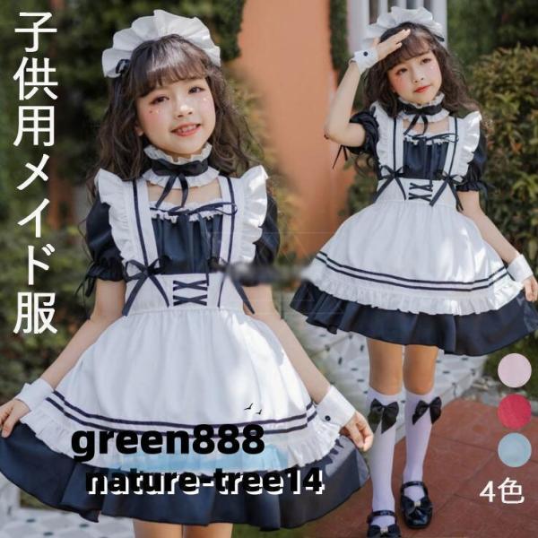 子供メイド服 子どもワンピース 女の子コスチューム キッズ半袖ワンピ メイドコスプレ 定番 可愛いコスチューム コスプレ衣装 ハロウィン衣装 パーティー 学園祭