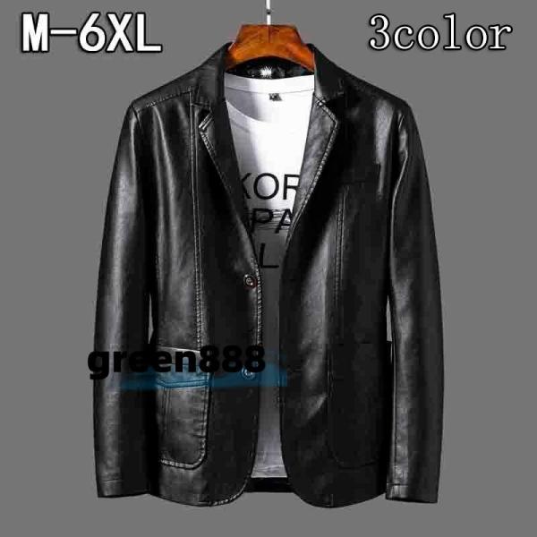 革ジャン メンズ レザージャケット テーラードジャケット 冬 大きいサイズ コーデ 革 バイクジャケット ライダースジャケット 開襟 革ジャン レザージャケット メンズ テーラードジャケット 大きいサイズ