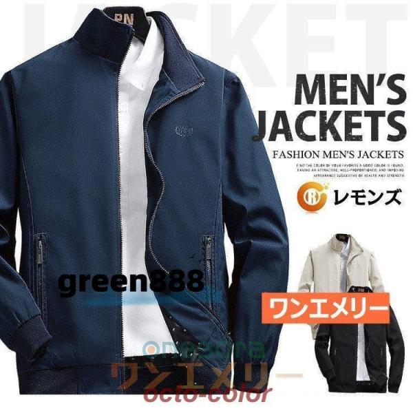 ブルゾン メンズ 春物 ジャケット メンズ 秋服 ビジネス アウター スイングトップ ジャンパー メンズファッション 20代 30代 おしゃれ
