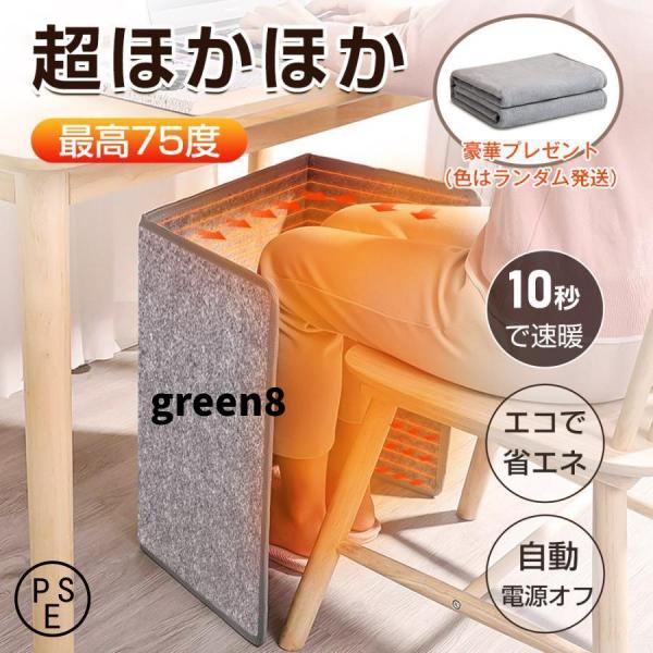 √オフィスや勉強部屋に、遠赤外線で足元をあたたか！頭寒足熱で、勉強や仕事の効率アップ！√ブランケットを上に掛けると、コタツ状態になり、膝も足もぽかぽか！オフィスに良く合うニューデザイン！√安全装置：3時間自動オフタイマーも付いて安心！√ヒー...