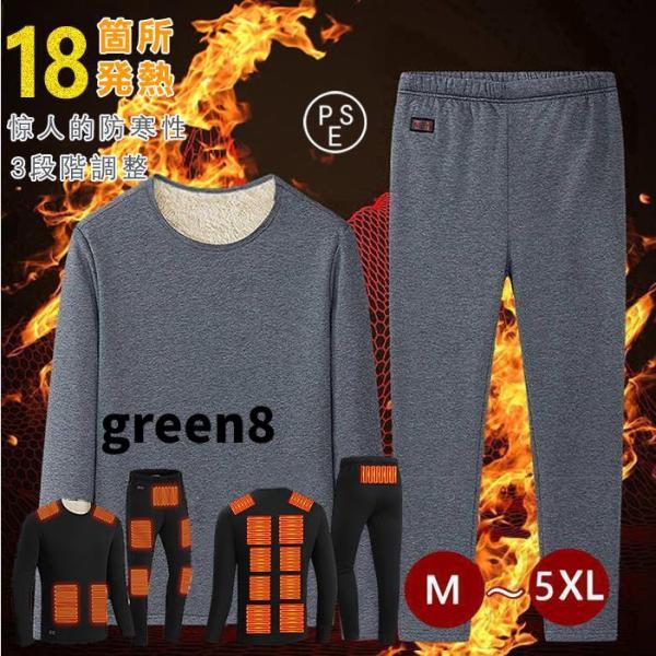 電熱シャツ 電気ズボン 大きいサイズ 加熱インナー 裏起毛 レディース セットアップ 電気ウェアインナー バイクウェア ヒーター付きパンツ ヒートインナー服 暖房服 加熱シャツ 加熱パンツ ストレッチ 部屋着 ルームウエア 防寒グッズ ゴル...