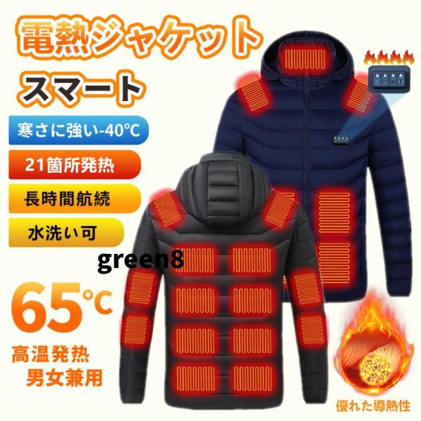 【製品仕様】 素材：裏地：ポリエステル100%表地:ポリエ加温素材:日本製繊維ヒーター温度段数：3段作動電圧：5V温度範囲：約35℃?50℃防水レベル（IP）：３カラー：ブラックサイズ：M/L/XL/2XL/3XL/4XL/5XL