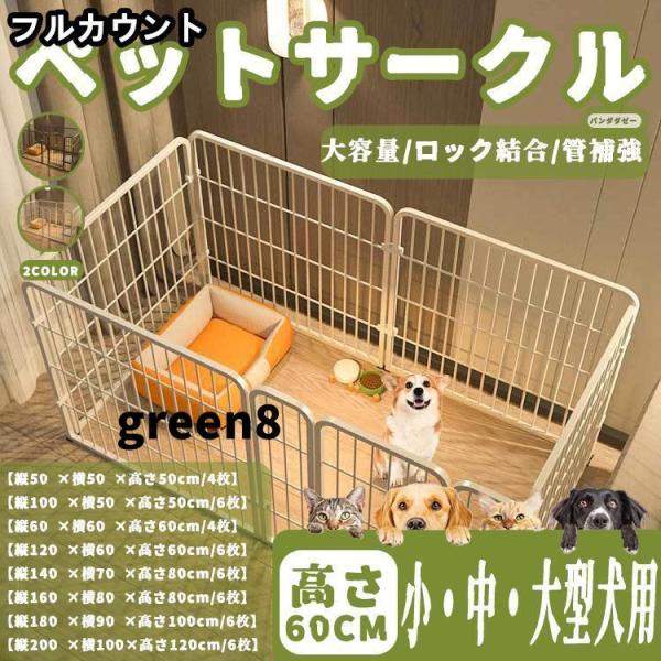 検索:ペットサークル ペットフェンス 大型犬用 中型犬用 複数連結可能【商品情報】・商品名：ペットサークル・素材：PVC 、ステンレス鋼・カラー：ブラック/ホワイト・適用対象：猫/犬/小型犬/型犬大【ご注意】・このアイテムは返品・交換対象外...