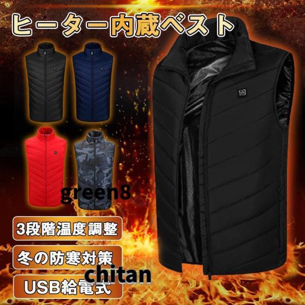 商品詳細:カラー:/ブラック/レッド/迷彩/ネイビー/ダークグレー/オフホワイトサイズ:/S/M/L/XL/2XL/3XL/4XL【ベストのみ】モバイルバッテリーを付属しておりません。市販の2Aモバイルバッテリーで使用することができます。【...