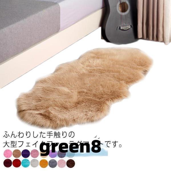 16colors 70×170cm 70×180cm ムートン マット ソファー 毛皮ラグ ムートン調 ファー フェイクファー チェアカバー ソファカ