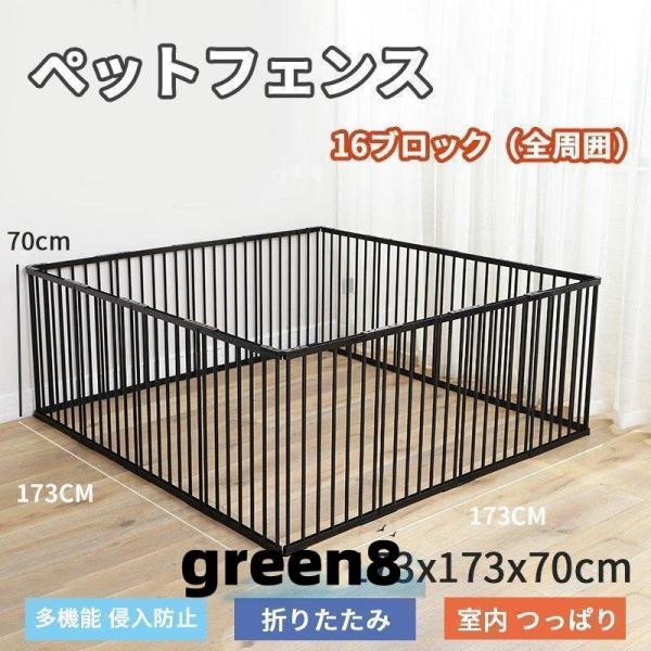 ペットサークル 犬用 中型犬 大型 173*173*70cm 折りたたみ ペット メッシュ サークル ケージ ゲージ ペット用サークル 猫 犬 小動物 屋外 室内用 おすすめ