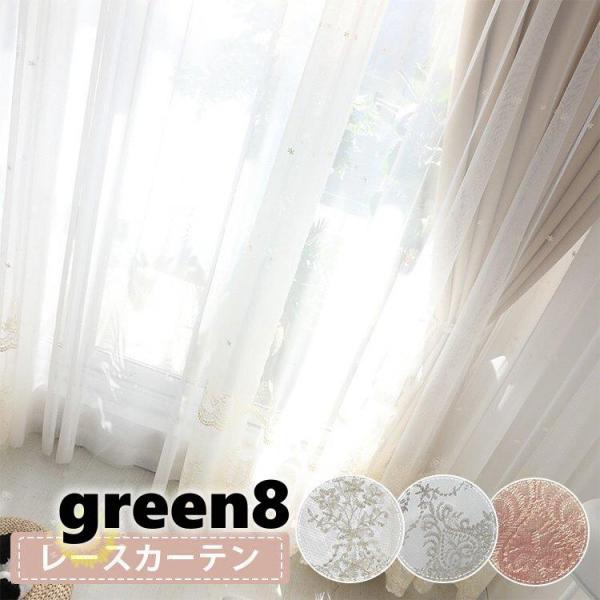 オーダーカーテン レース uv カーテン レースカーテン 柄 刺繍 1枚 柄 窓 curtain 生地 紐タッセル付き 幅60cm?150cm 丈60cm?260cm