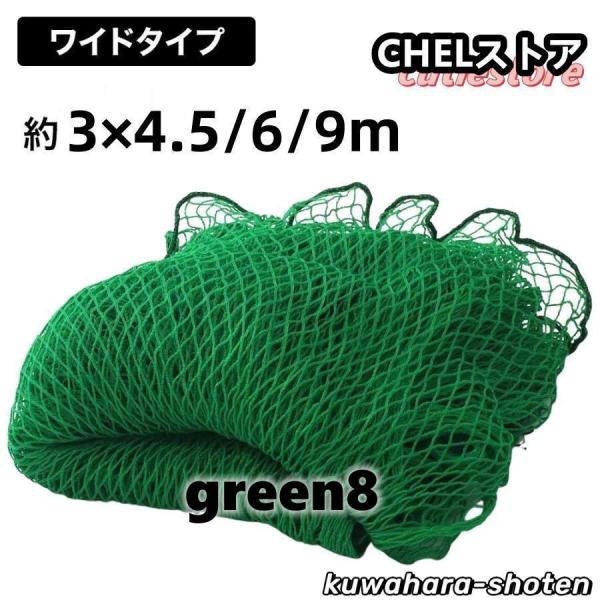 防球ネット 3m 野球 バスケ サッカー ゴルフ 庭 自作 野球ネット 3m×4.5/6/9m 外野フェンスネット バックネット ホームランネット バッティングネット