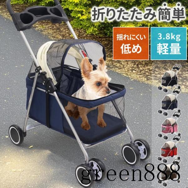 待望の予約再開！ブラウンは【5/30】出荷予定！＼低めで安定＆軽量で小回り抜群！／折りたたみ式 4輪 ペットカート◆低めで抜群の安定感カゴ位置が低めなので、揺れにくく安定感◎酔いやすいワンちゃんも安心です。◆軽量タイプで疲れにくい女性、ご高...