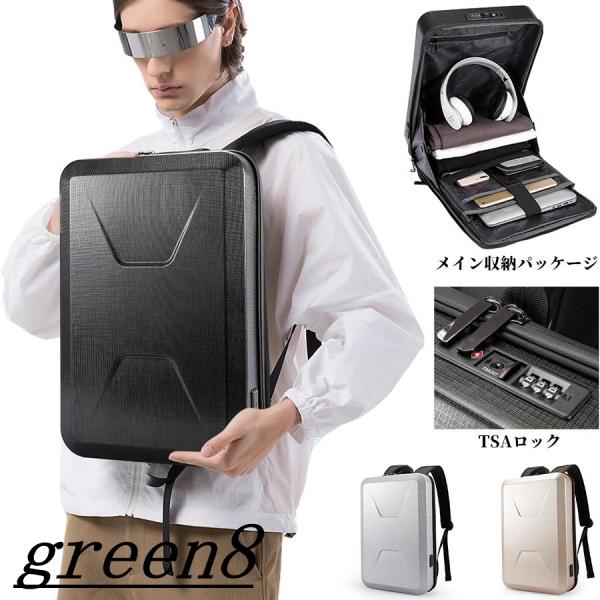 リュック メンズ 大容量 リュックサック ビジネスリュック TSAロック ハードシェル ビジネス 通勤 出張 旅行 PCバッグ ノートPC 多機能 クリスマスプレゼント