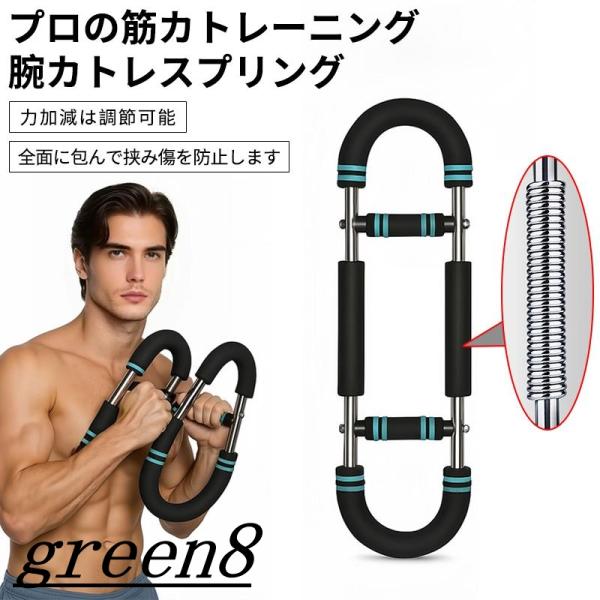 3段階調節自由選択力強度なU字型腕トレーナー ツイスターアームエクササイズ器具 30-50kg フォームの前腕と二頭筋のトレーニング用具 トレーニング用具 多用途