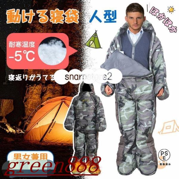 人型寝袋 動ける寝袋 M L 歩ける寝袋 シュラフ 車中泊 寝袋 冬 着るシュラフ 着る寝袋 着て 動く ねぶくろ 暖房節約 防寒着 保温 耐寒温度-5℃ 寝返りしやすい