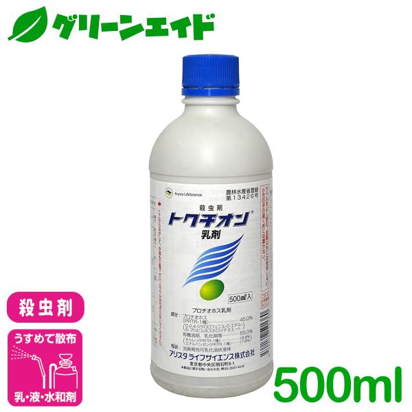 殺虫剤 トクチオン乳剤 500ml アリスタライフサイエンス イネミズゾウムシ アブラムシ類 コナガ 稲 キャベツ りんご 害虫 農薬 農業