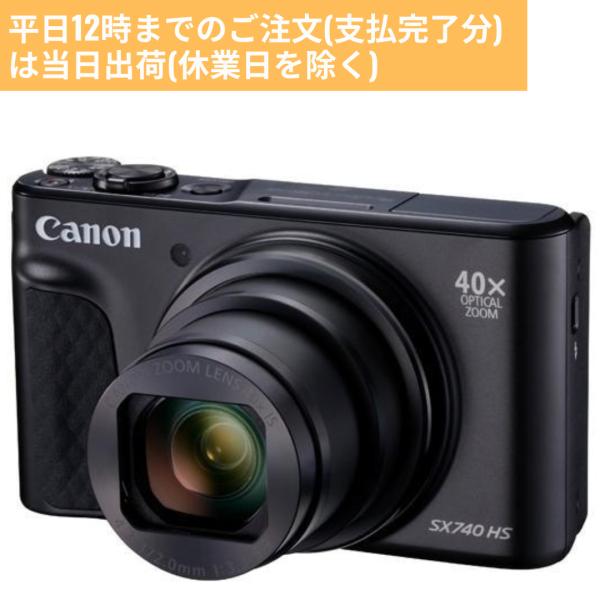 PowerShot SX740HSメーカー：Canon キャノンカラー：ブラック 新品　在庫有4K動画撮影に対応した光学40倍ズーム搭載コンパクトデジタルカメラ[主な仕様]撮影素子：約2030万画素、1/2.3型CMOS（裏面照射型）レンズ...