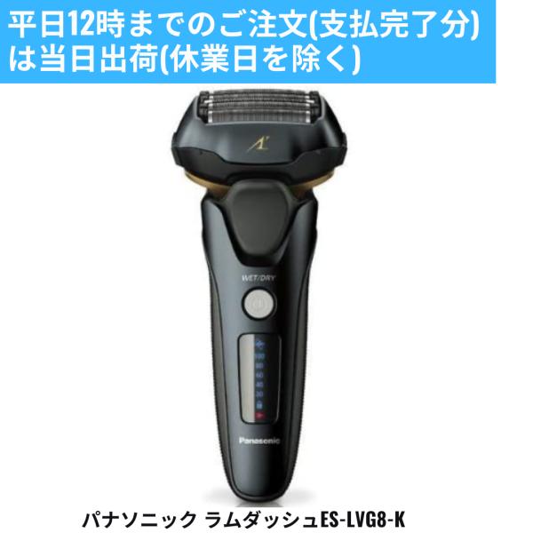 Panasonic パナソニック ES-LVG8-K ラムダッシュ | JChere日本Yahoo 