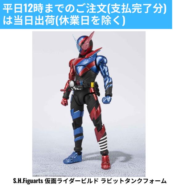 S.H.フィギュアーツ 仮面ライダービルド　タンクタンク ラビットラビット S.H.Figuarts 仮面ライダービルド ラビットタンクフォーム | 魂ウェブ